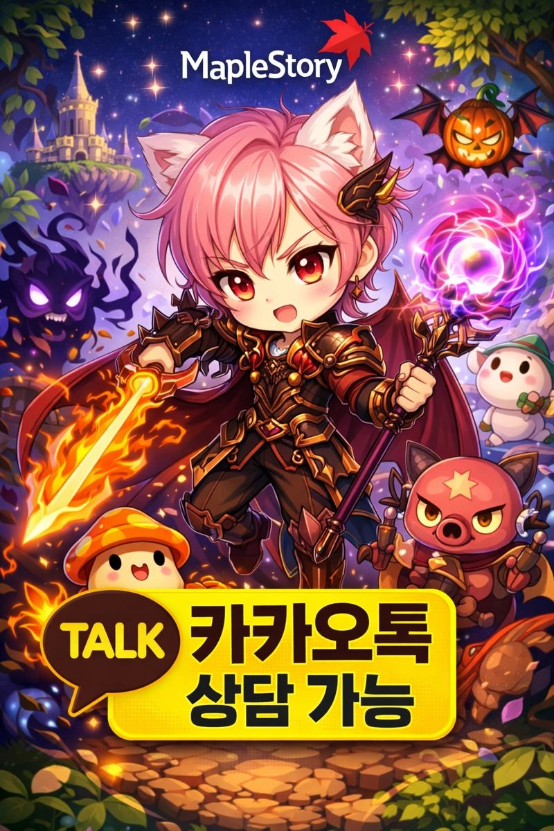 메랜 대리 카카오톡 상담 가능